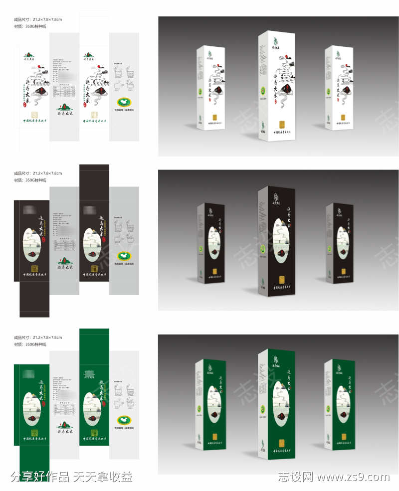 延寿大米高端礼盒