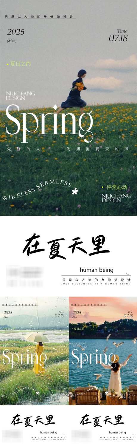 早安医美海报_源文件下载_PSD格式_1080X3511像素-私护,热销,轻奢-作品编号:2025080515083276-志ˌ设˰网