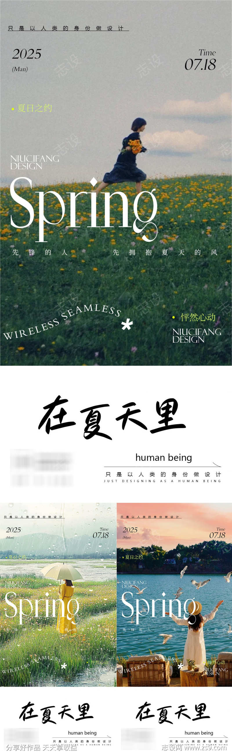 早安医美海报