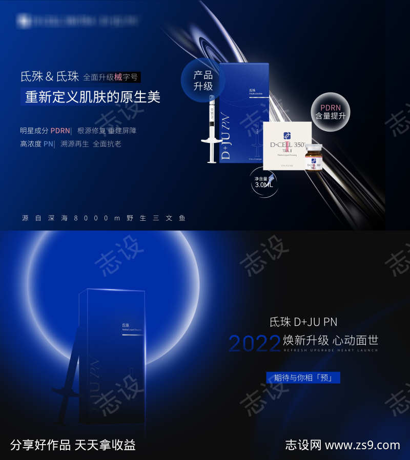 医美抗衰产品背景板