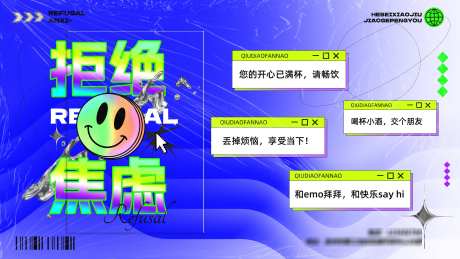 酒吧夜店夜场娱乐邀约撩客全屏横版轻酸性风_源文件下载_PSD格式_4000X2250像素-创意,横版,全屏-作品编号:2025080510154574-志˯设‘网