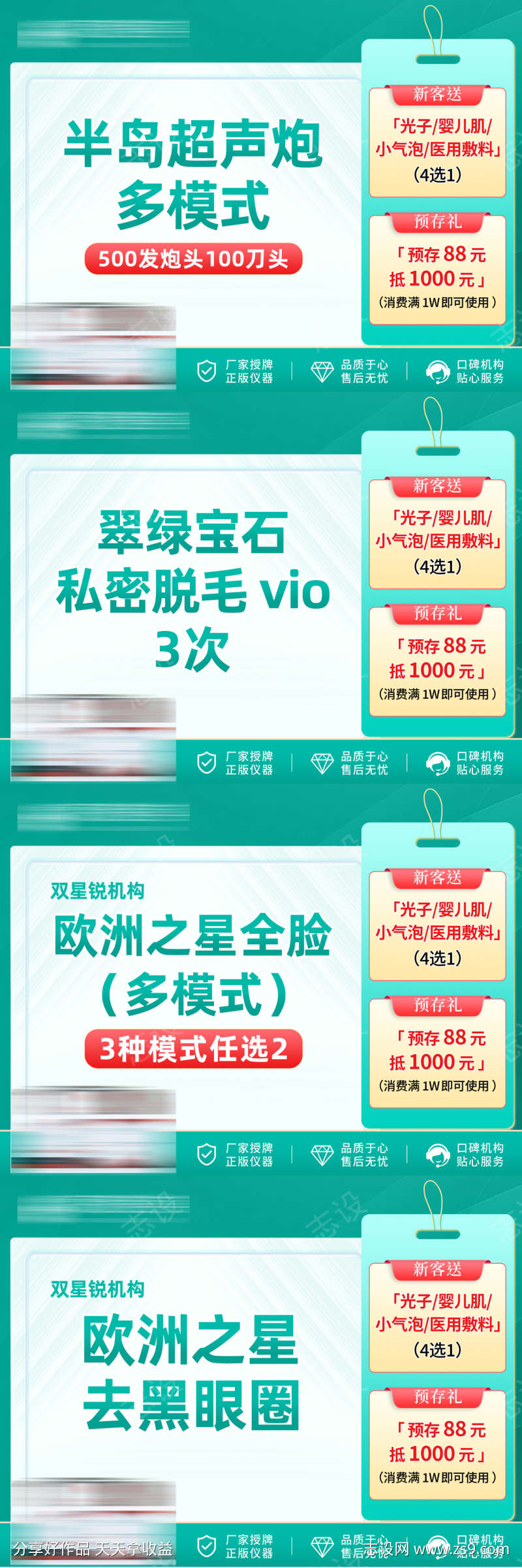 医美电商活动banner
