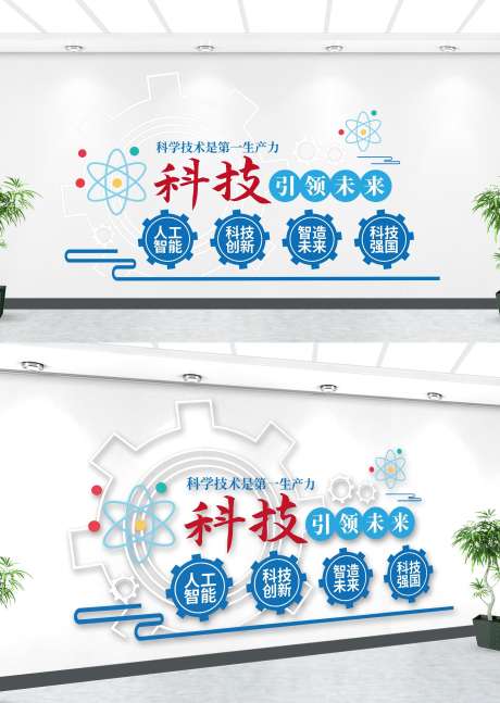 科技引领未来企业文化墙标语_源文件下载_CDR,AI格式_2844X4000像素-未来,标语,企业-作品编号:2025080608577312-志′设˲͓͕͔͐͑͗ٚٛٙ网