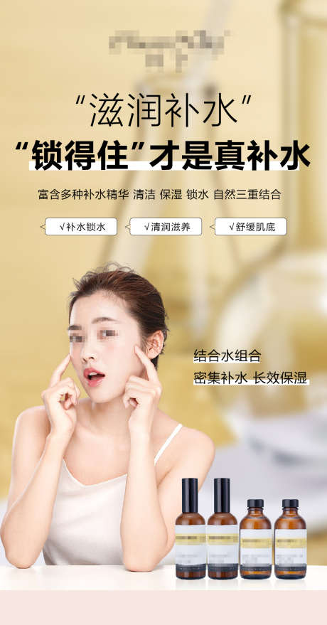 护肤品海报_源文件下载_PSD格式_1080X2063像素-医美,美业,美容-作品编号:2025080610506526-志`设`网