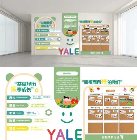 幼儿园卡通文化墙_源文件下载_AI格式_5551X5662像素-文化墙,卡通,幼儿园-作品编号:2025080610588469-志设