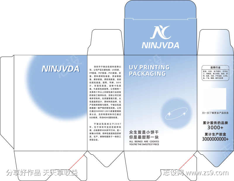 饼干颜色渐变包装