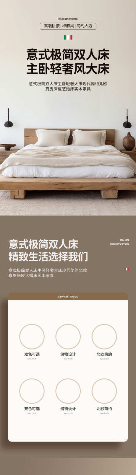 简约大气家具家装床沙发详情页_源文件下载_PSD格式_790X13270像素-床垫,布艺,详情页-作品编号:2025080611515430-源文件库-ywjfx.cn