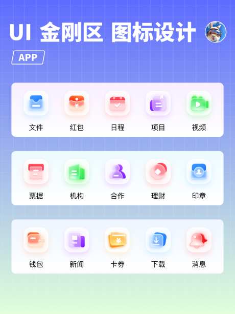 毛玻璃图标_源文件下载_FIGMA格式_1316X1754像素-icon,玻璃,质感-作品编号:2025080614124309-素材库-www.sucai1.cn