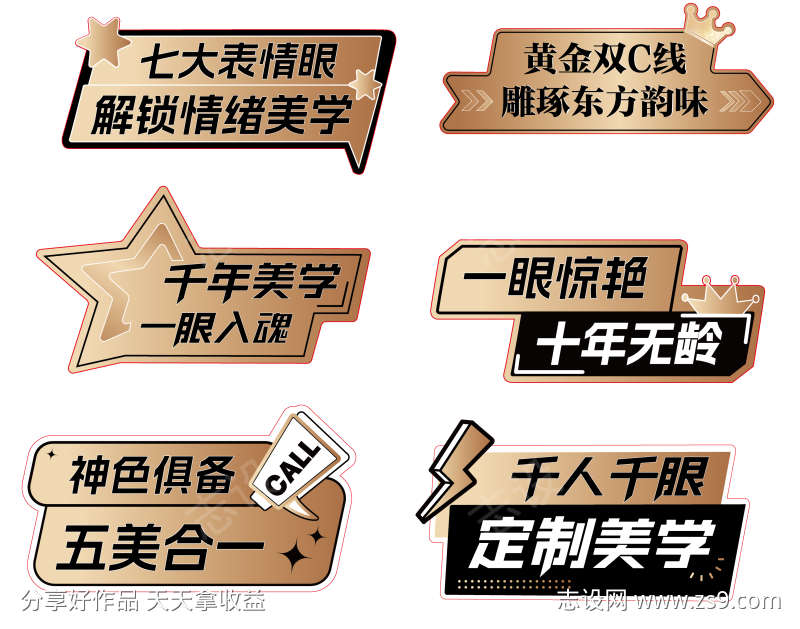 医美黑金高级异型手举牌