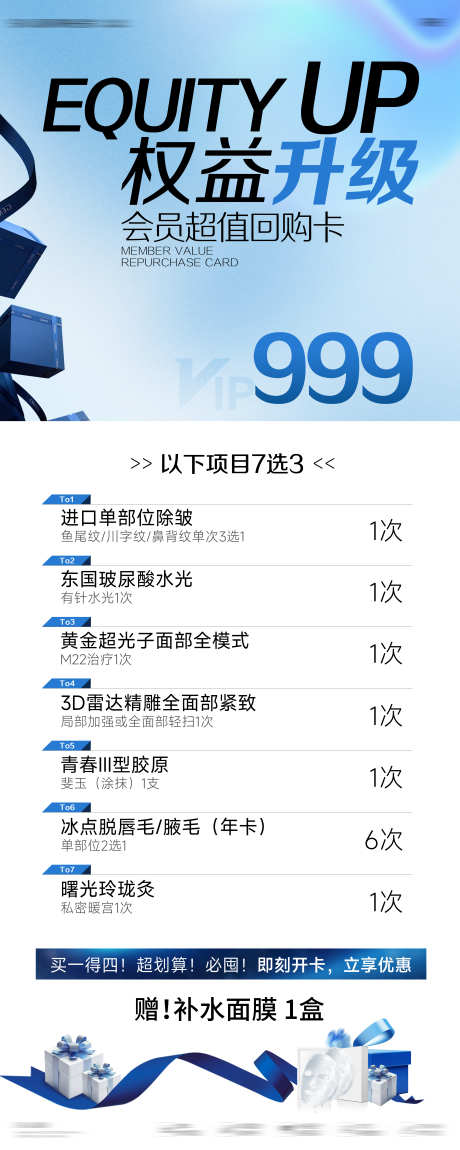 医美轻奢高端品牌易拉宝_源文件下载_PSD格式_4724X11811像素-质感,大气,简约-作品编号:2025080613563949-志设