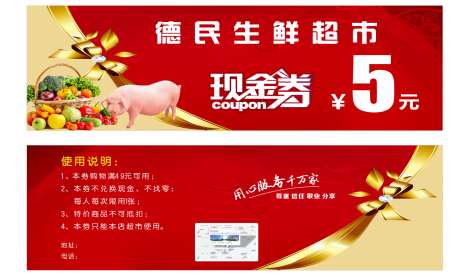 生鲜超市代金券_源文件下载_CDR格式_1653X994像素-超市,现金券,生鲜-作品编号:2025080615086067-志设-zs9.com