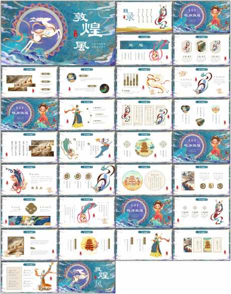 敦煌ppt_源文件下载_PPT格式_1798X2296像素-古风,壁画,异域风情-作品编号:2025081016539489-志˲͓͕͔͐͑͗ٚٛٙ设˲͓͕͔͐͑͗ٚٛٙ网