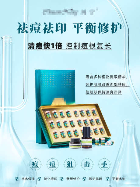 护肤品海报_源文件下载_PSD格式_2835X3780像素-简约,产品,医美-作品编号:2025080615143299-志˒设·网