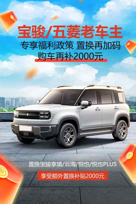 置换福利促销活动宣传海报_源文件下载_PSD格式_3543X5315像素-促销,活动,团购会-作品编号:2025080615535752-志设-zs9.com