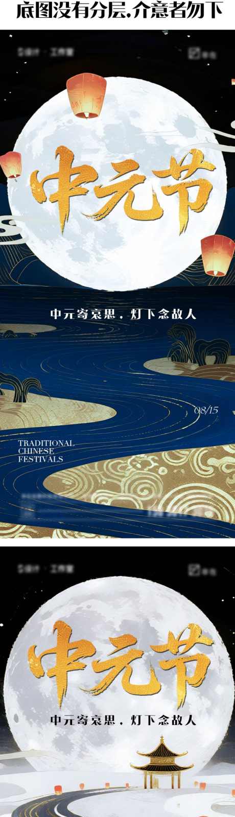 中元节海报_源文件下载_PSD格式_750X5030像素-国潮,孔明灯,中元节-作品编号:2025080616324782-志设