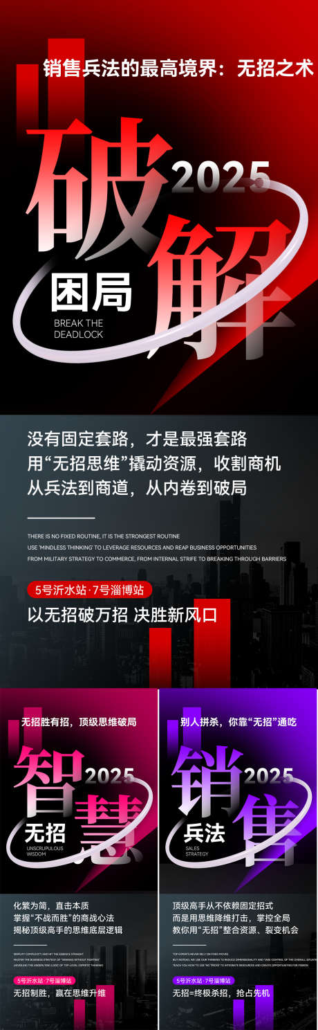 招商造势海报_源文件下载_PSD格式_1125X3640像素-医美,造势,招商-作品编号:2025080515509368-志˰设·网