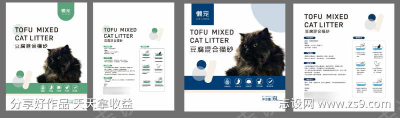 猫砂包装袋设计