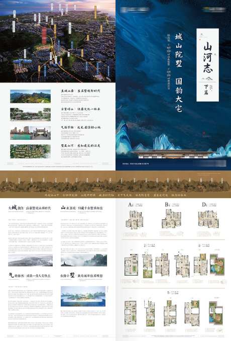 山河志杂志_源文件下载_AI,PSD格式_1200X1768像素-倒计时,上市,热销-作品编号:2025080616011355-志设-zs9.com