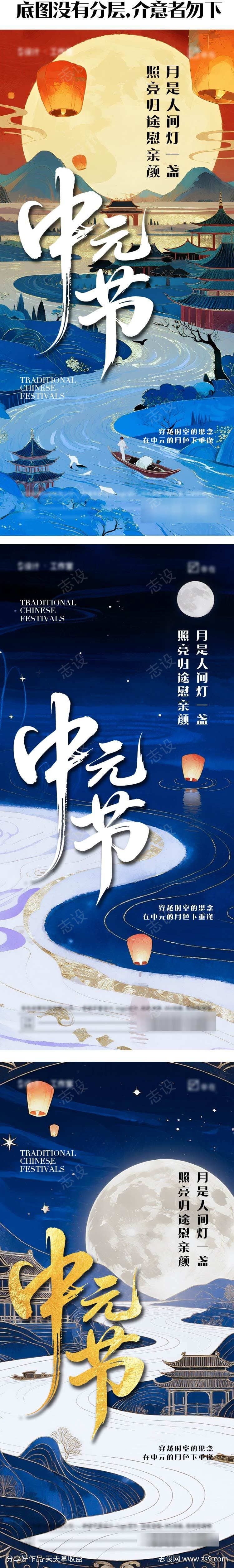 中元节海报