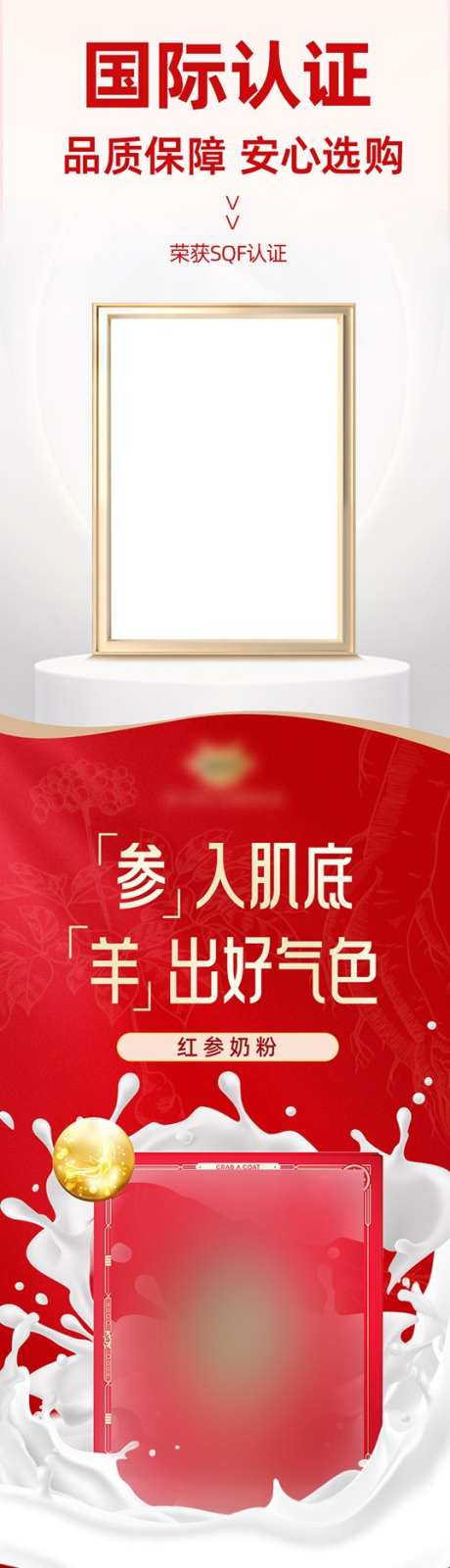 女士奶粉详情页_源文件下载_PSD格式_537X15000像素-详情页,滋补,保健-作品编号:2025080617153619-源文件库-ywjfx.cn