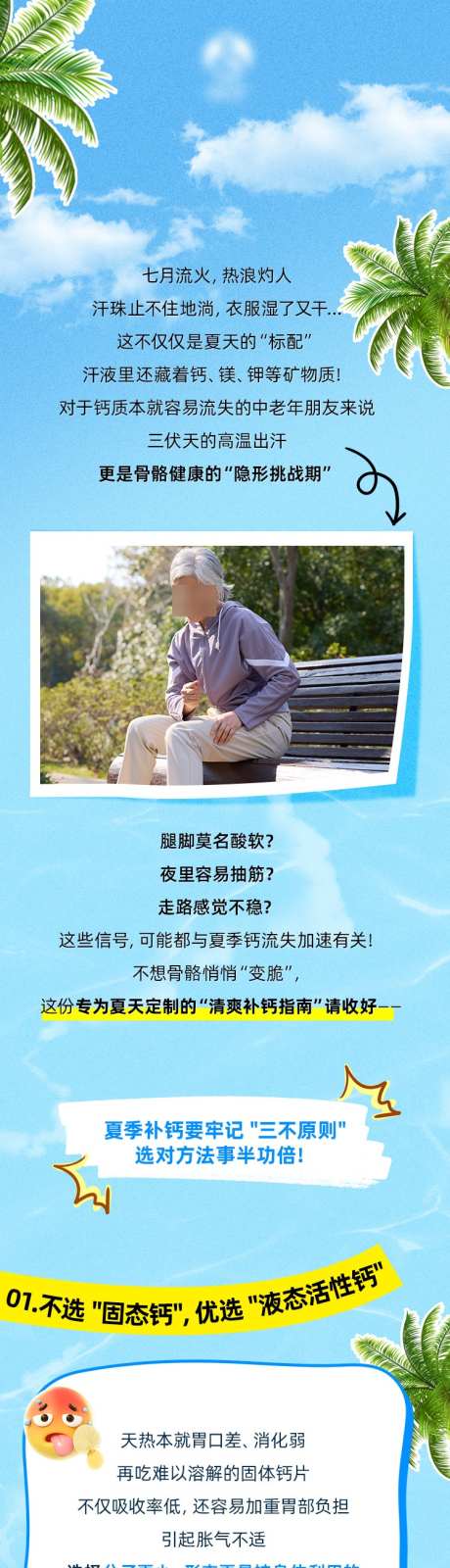 夏季食品长图_源文件下载_PSD格式_750X8402像素-夏季,保健,健康-作品编号:2025080617161718-志ˆ设ʹ֣֤֚֫֗ׄ网