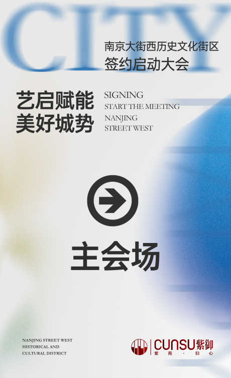 指引牌_源文件下载_PSD格式_3150X5154像素-水牌,地产,酸性-作品编号:2025080502025283-志·设‘网