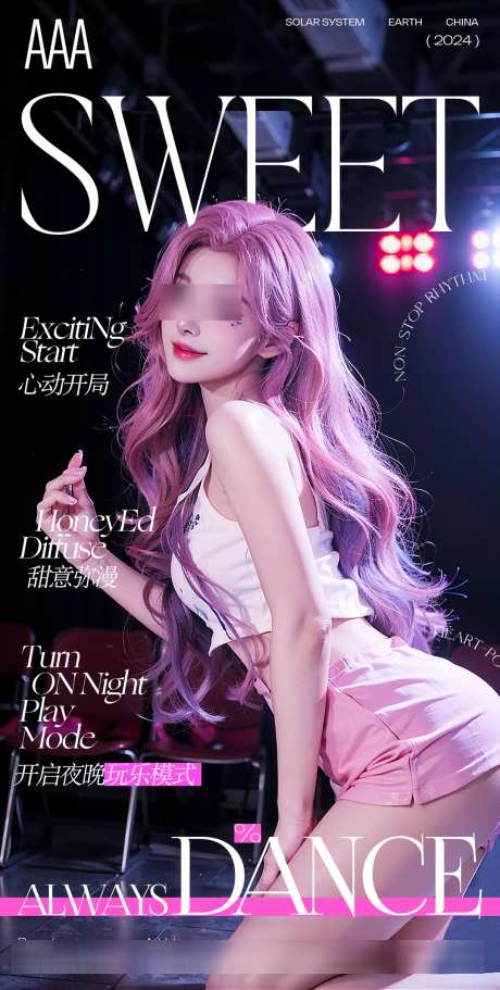 酒吧美女预定_源文件下载_PSD格式_1080X2139像素-预定,邀请,美女-作品编号:2025080610514559-志·设‘网