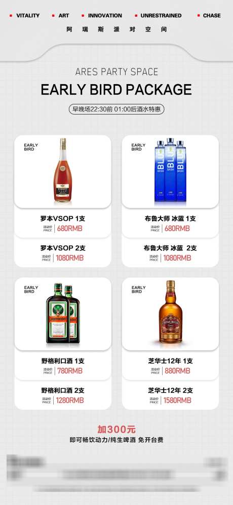 酒吧酒水海报_源文件下载_PSD格式_1242X2688像素-价格,酒价,酒单-作品编号:2025080610532805-志ˈ̹设,网