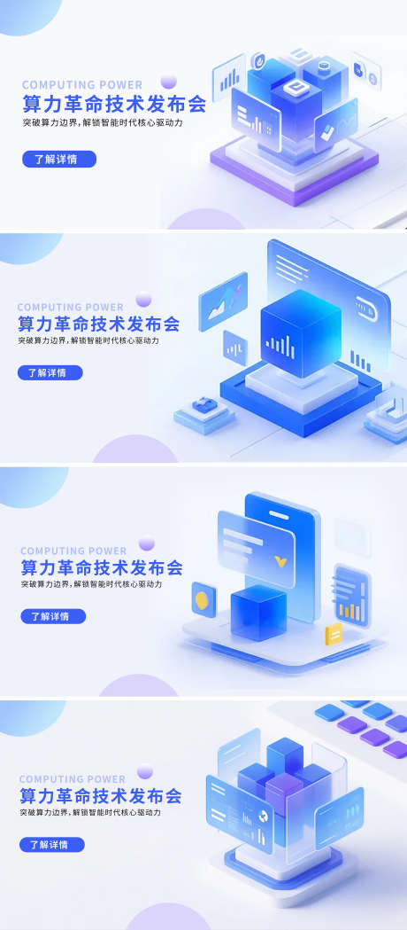 科技企业官网banner_源文件下载_PSD格式_2000X4561像素-淘宝海报,banner,科技-作品编号:2025080502770722-志ˇ设.网
