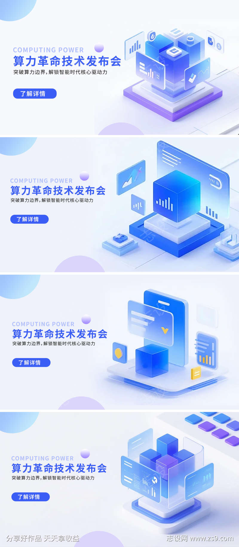 科技企业官网banner