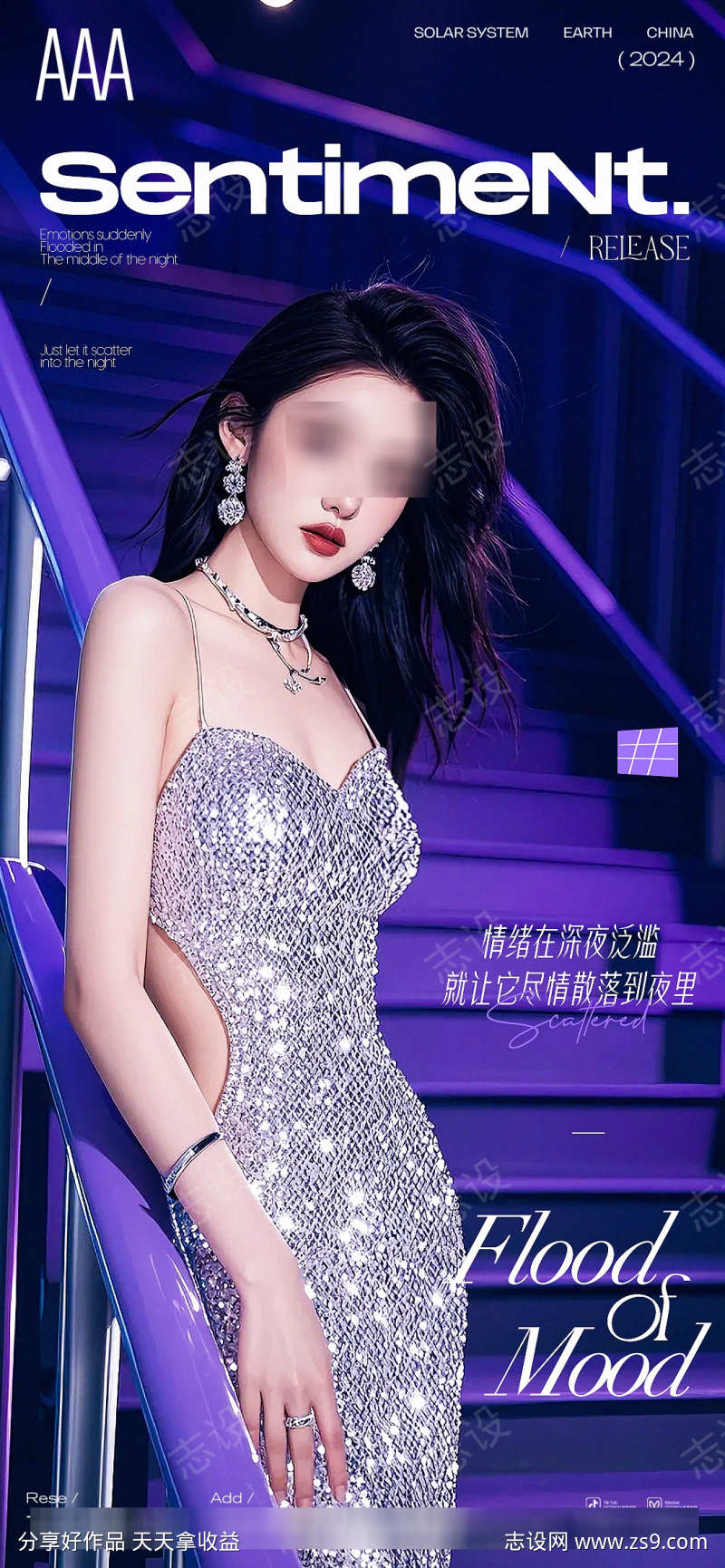 酒吧美女邀请