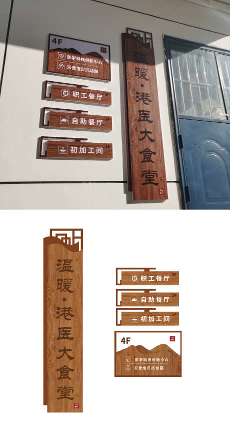 中式导视门牌_源文件下载_AI格式_2736X5102像素-门牌,中式,中国风-作品编号:2025080502866565-志˘设,网
