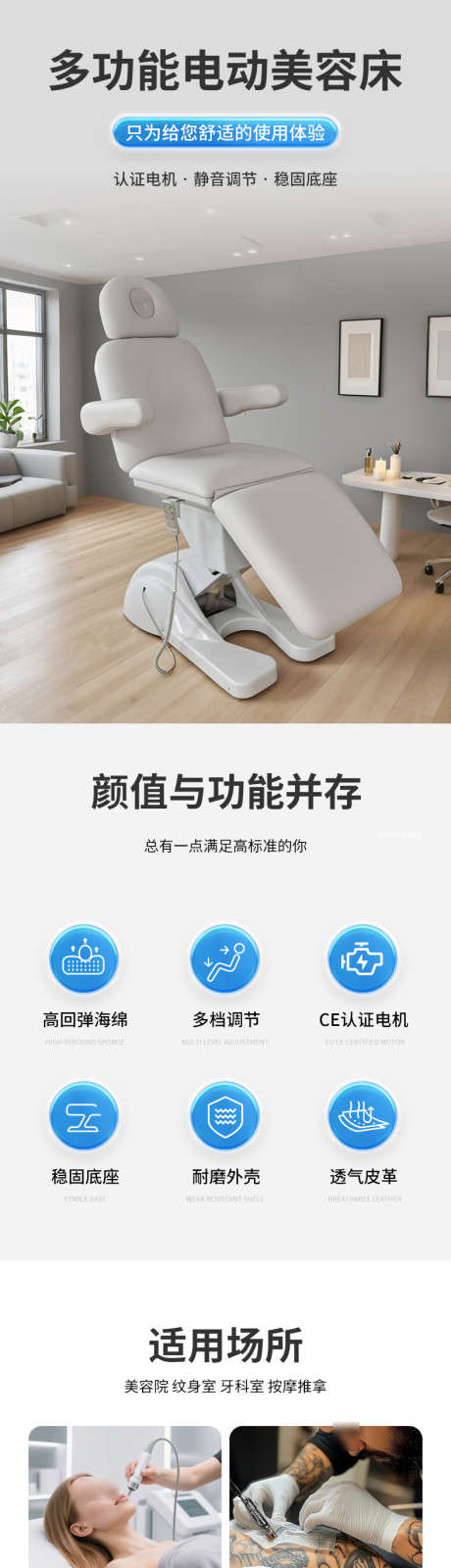 电动美容床详情页_源文件下载_PSD格式_790X14773像素-美容床,睡觉,按摩-作品编号:2025080709133572-源文件库-ywjfx.cn