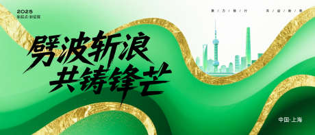 2026年主画面_源文件下载_PSD格式_2100X900像素-主画面,未来,企业-作品编号:2025080709378463-源文件库-ywjfx.cn