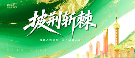 2026年主画面_源文件下载_PSD格式_2100X900像素-主画面,未来,企业-作品编号:2025080709381713-源文件库-ywjfx.cn
