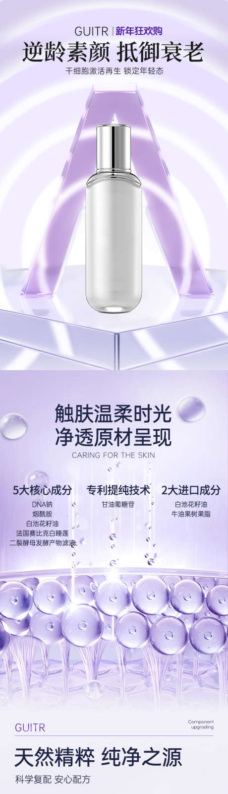 护肤品乳液详情_源文件下载_PSD格式_790X7445像素-详情页,护肤品,乳液-作品编号:2025080713216739-源文件库-ywjfx.cn