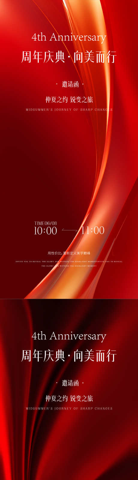 医美邀请函海报_源文件下载_AI,PSD格式_2250X9742像素-高端,邀请函,海报-作品编号:2025080714146802-志设