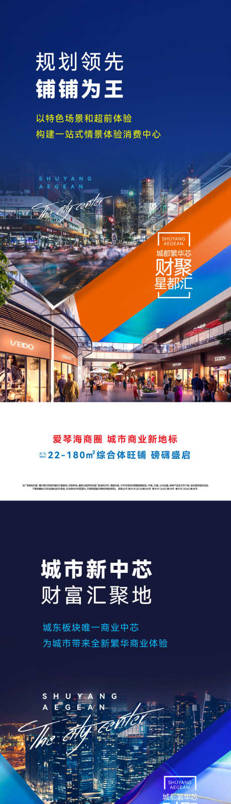 商铺价价值点海报_源文件下载_AI,PSD格式_1342X8721像素-临街,缤纷,高端-作品编号:2025080716453786-志设-zs9.com