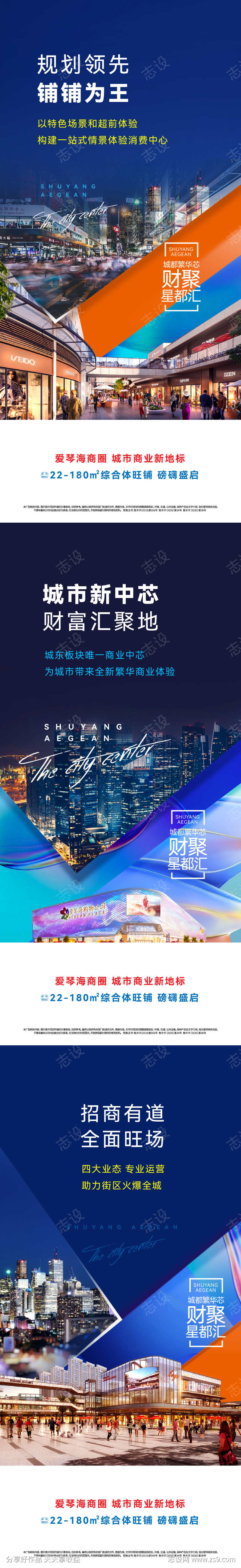 商铺价价值点海报