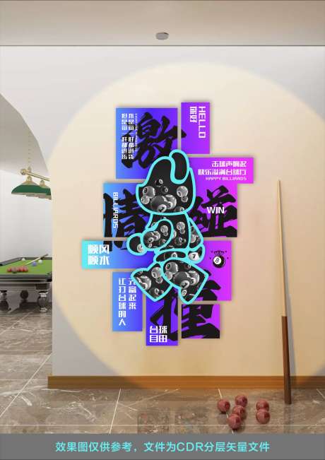 台球厅文化墙_源文件下载_CDR格式_1622X2295像素-氛围,装修,空间-作品编号:2025080716583152-源文件库-ywjfx.cn