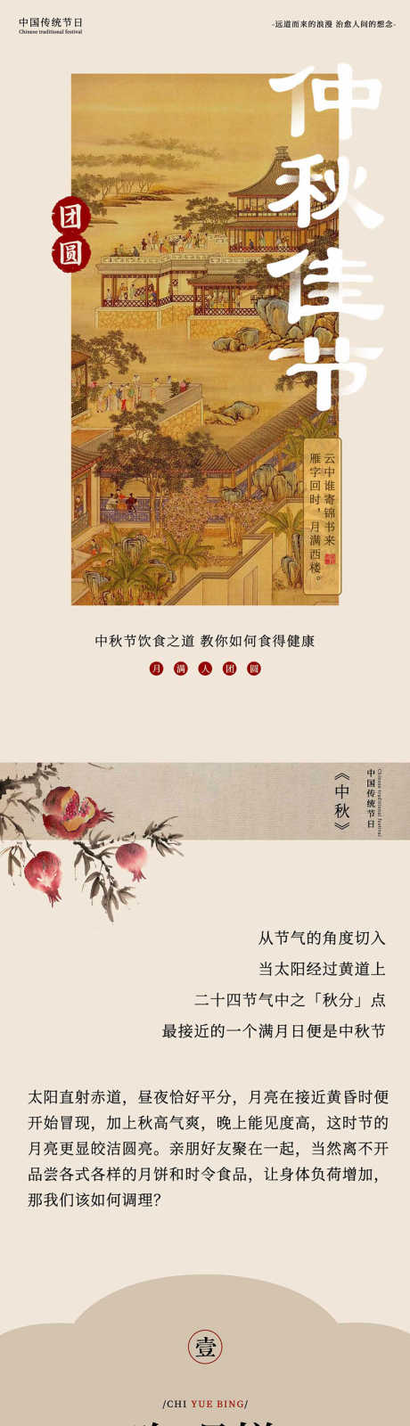 中秋活动详情页宣传推广长图源文件54_源文件下载_PSD格式_786X15000像素-茶,月饼,公众号-作品编号:2025080815106917-素材库-www.sucai1.cn
