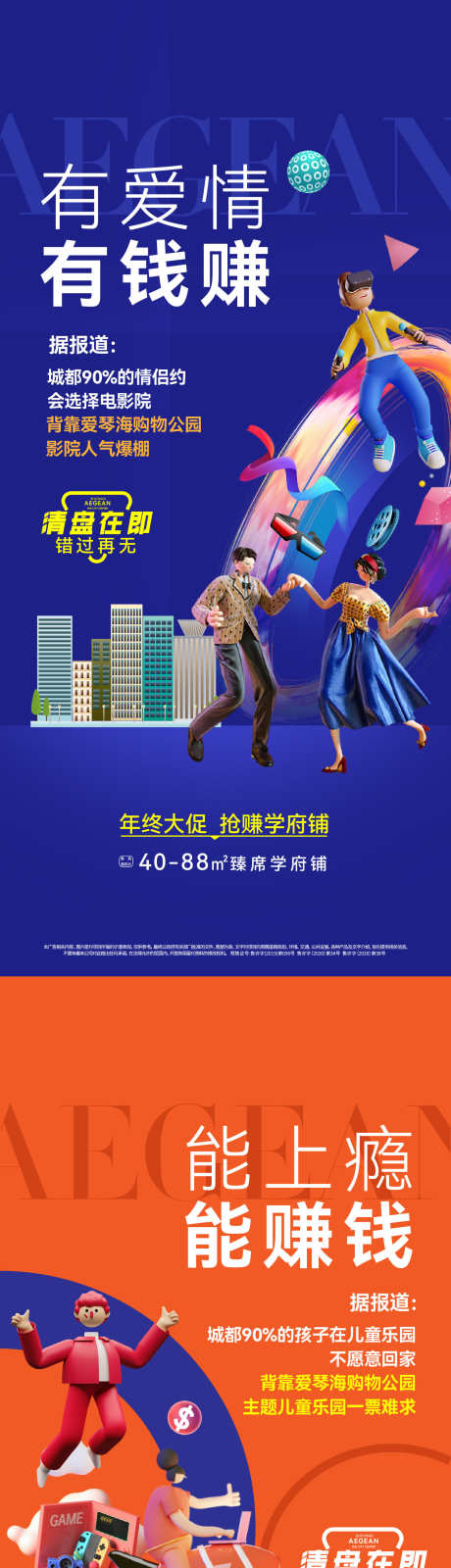 商业地产商铺价价值点海报_源文件下载_AI格式_1342X8721像素-学府铺,缤纷,高端-作品编号:2025080717268695-志设