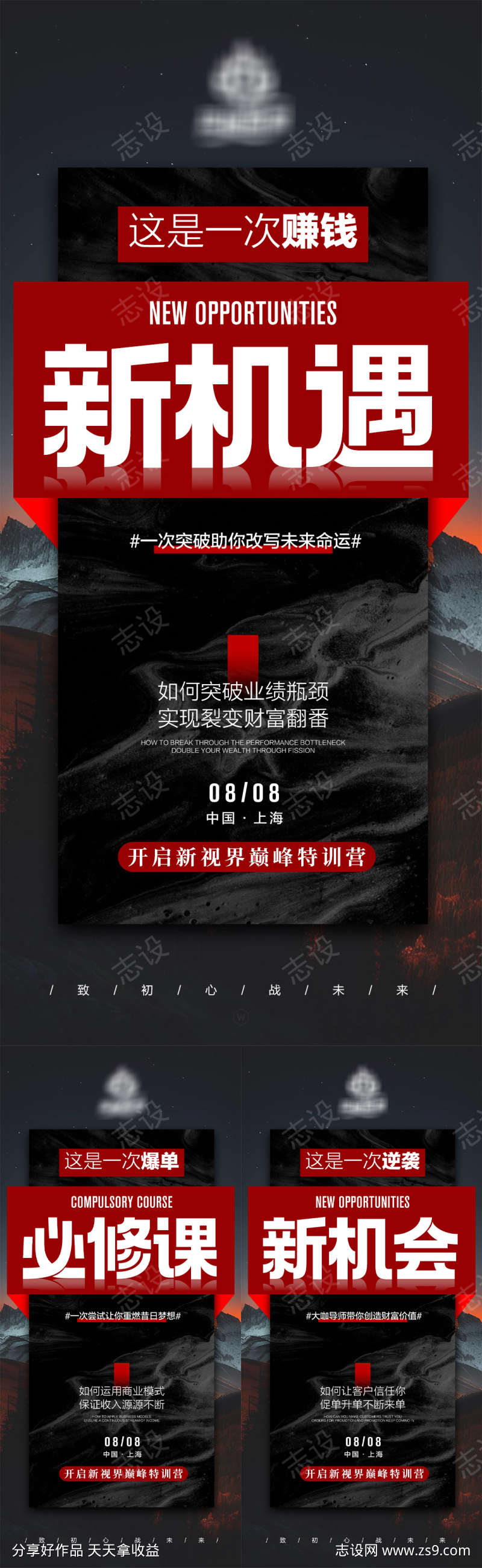 特训营造势招商