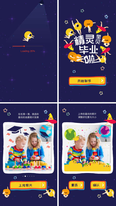 毕业季上传照片H5_源文件下载_PSD格式_750X1334像素-卡通,手绘,教育-作品编号:2025080809298058-源文件库-ywjfx.cn