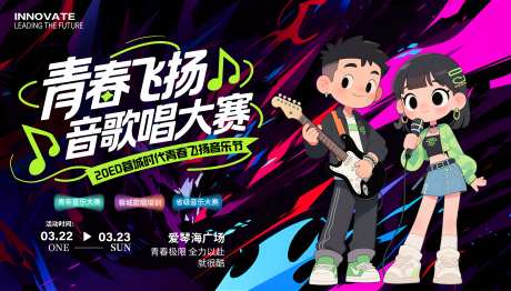 音乐歌唱大赛主画面_源文件下载_PSD格式_4035X2301像素-音符,麦克风,插画-作品编号:2025080809429338-源文件库-ywjfx.cn