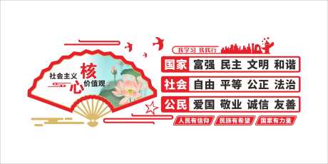 社会主义核心价值观竖版党建文化墙设计图片_源文件下载_CDR格式_4724X2362像素-社会主义,党建文化墙,党建文化-作品编号:2025080810518923-源文件库-ywjfx.cn