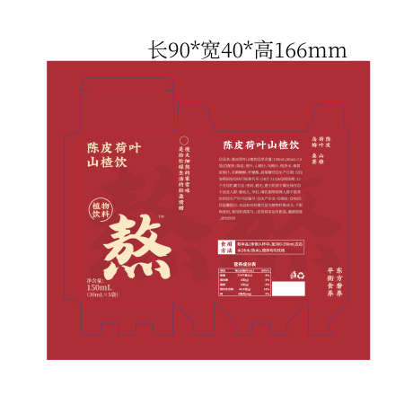 陈皮荷叶山楂饮_源文件下载_AI格式_4726X4726像素-植物饮料,山楂,荷叶-作品编号:2025080617275289-源文件库-ywjfx.cn
