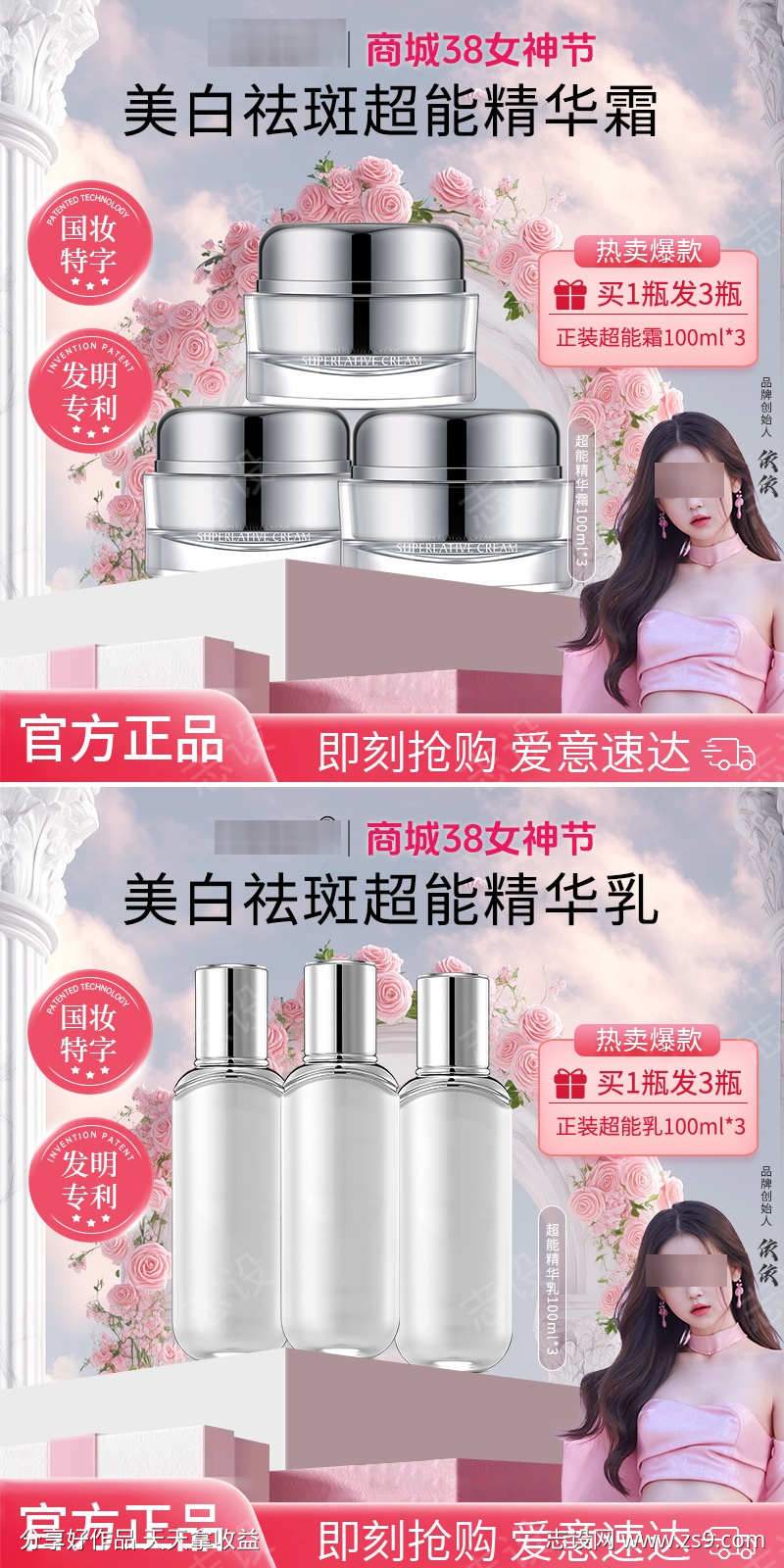 女神节主图霜