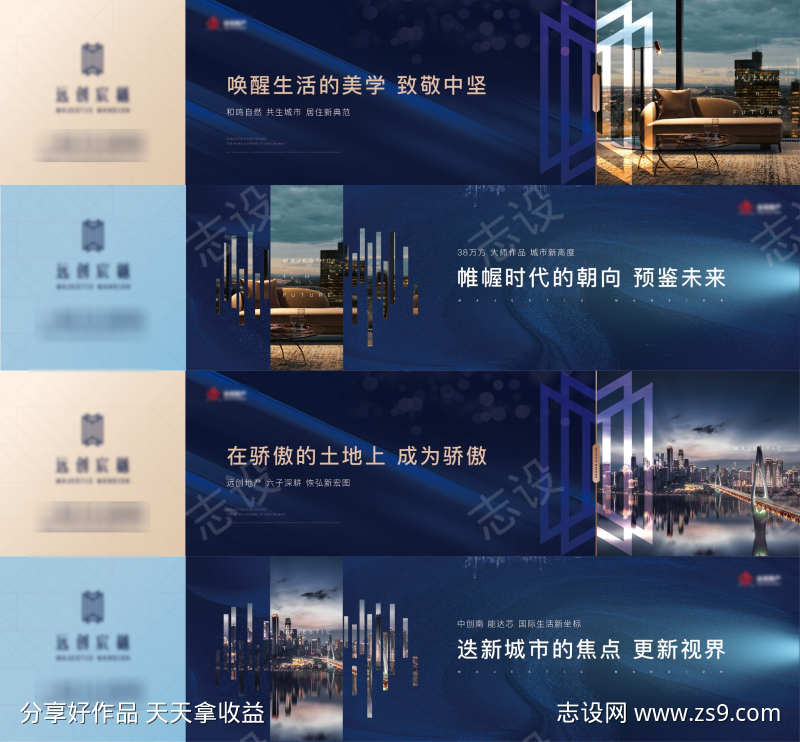 地产户外围挡画面