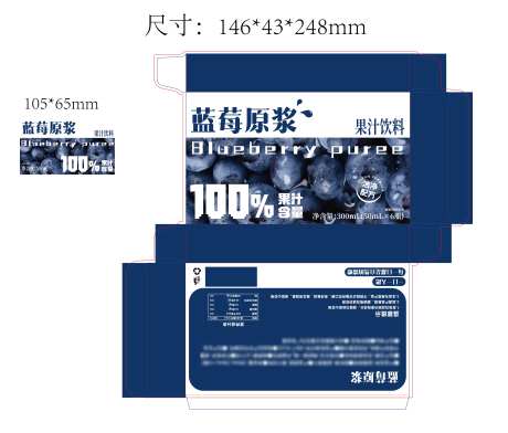 蓝莓原浆果汁饮料_源文件下载_AI格式_6643X5658像素-简约,果汁,饮料-作品编号:2025080709021197-源文件库-ywjfx.cn